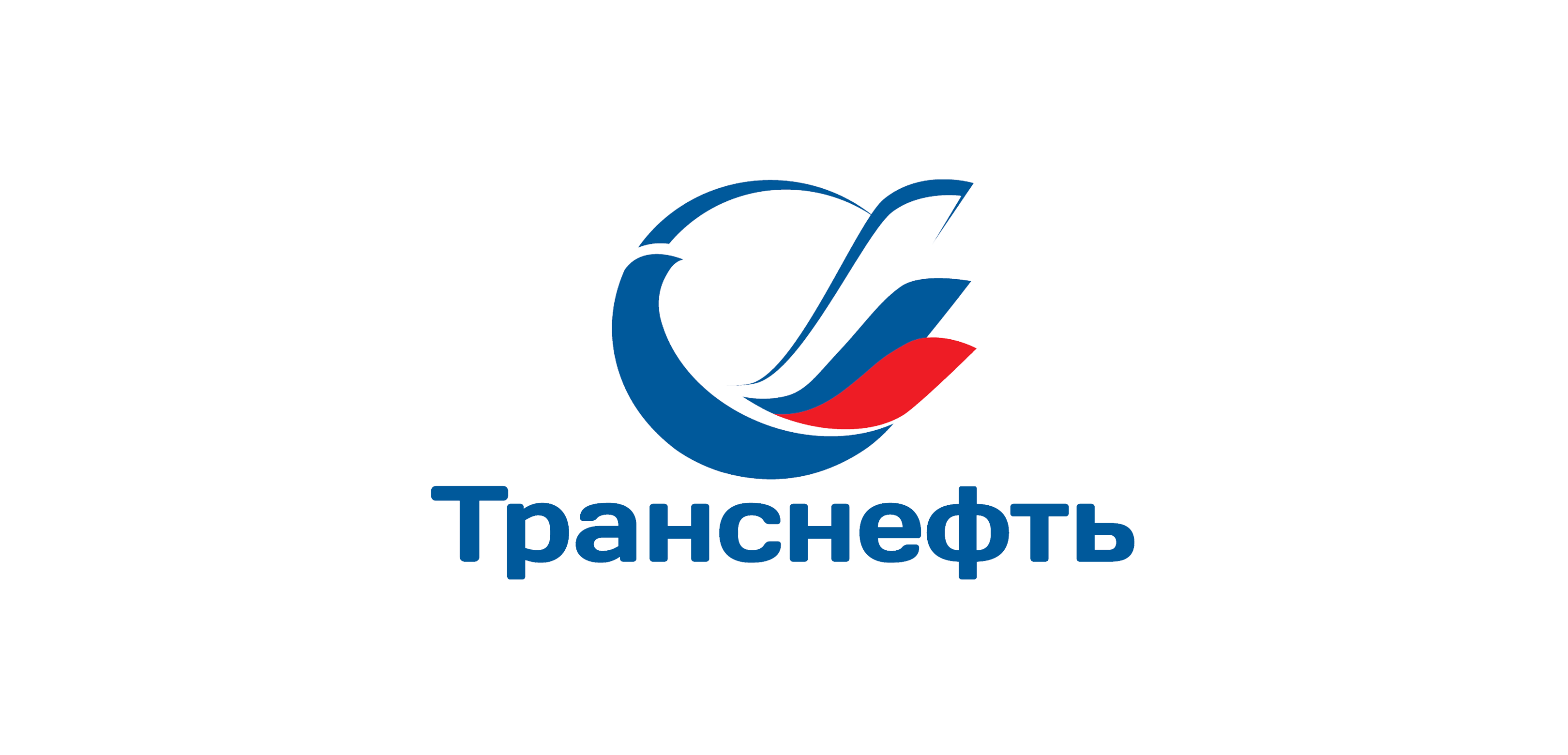 Транснефть